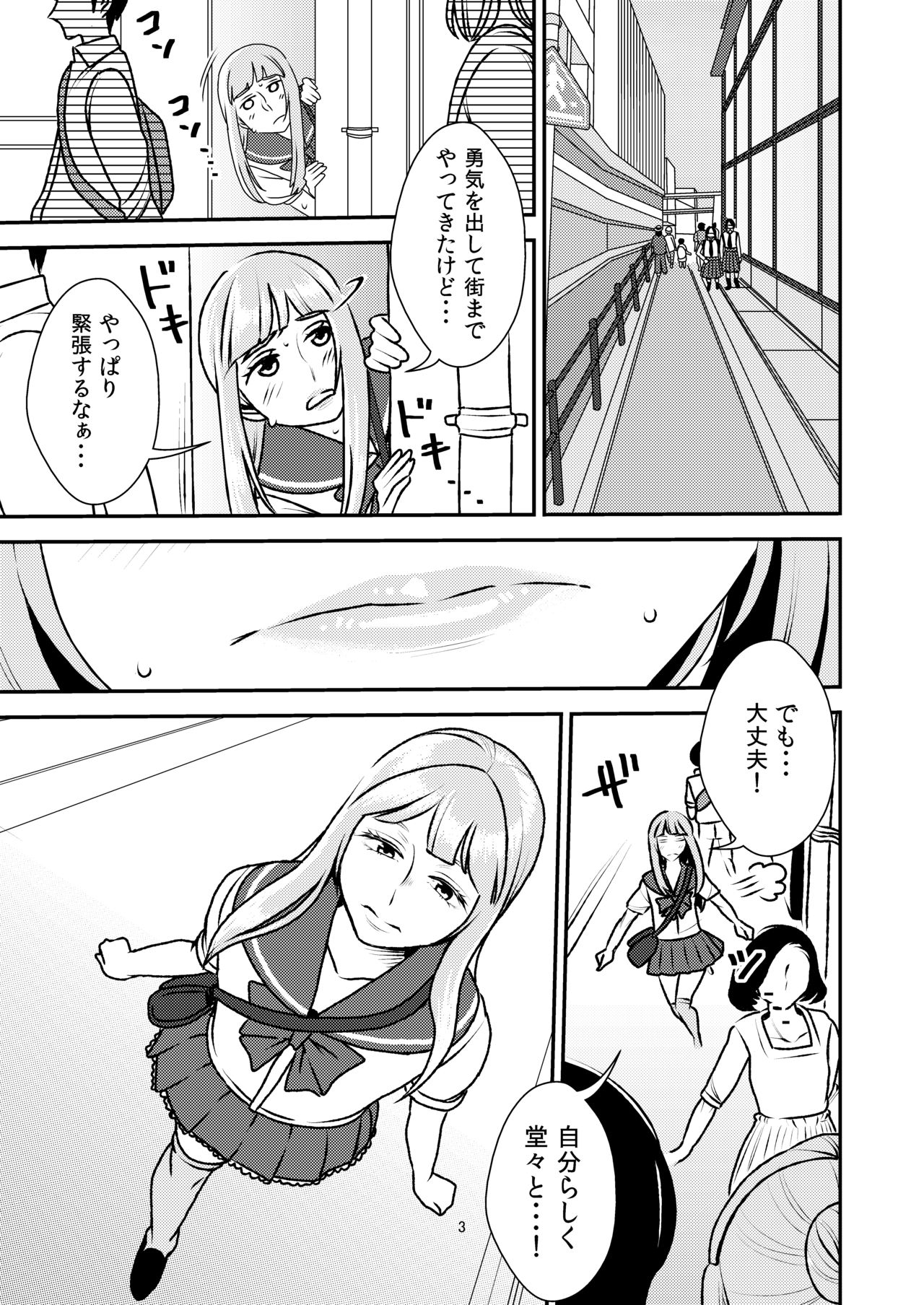 [男の子と女の子 (ササキサキ)] 男の娘とイジメっ娘～女装したまま童貞奪われちゃうなんて！～