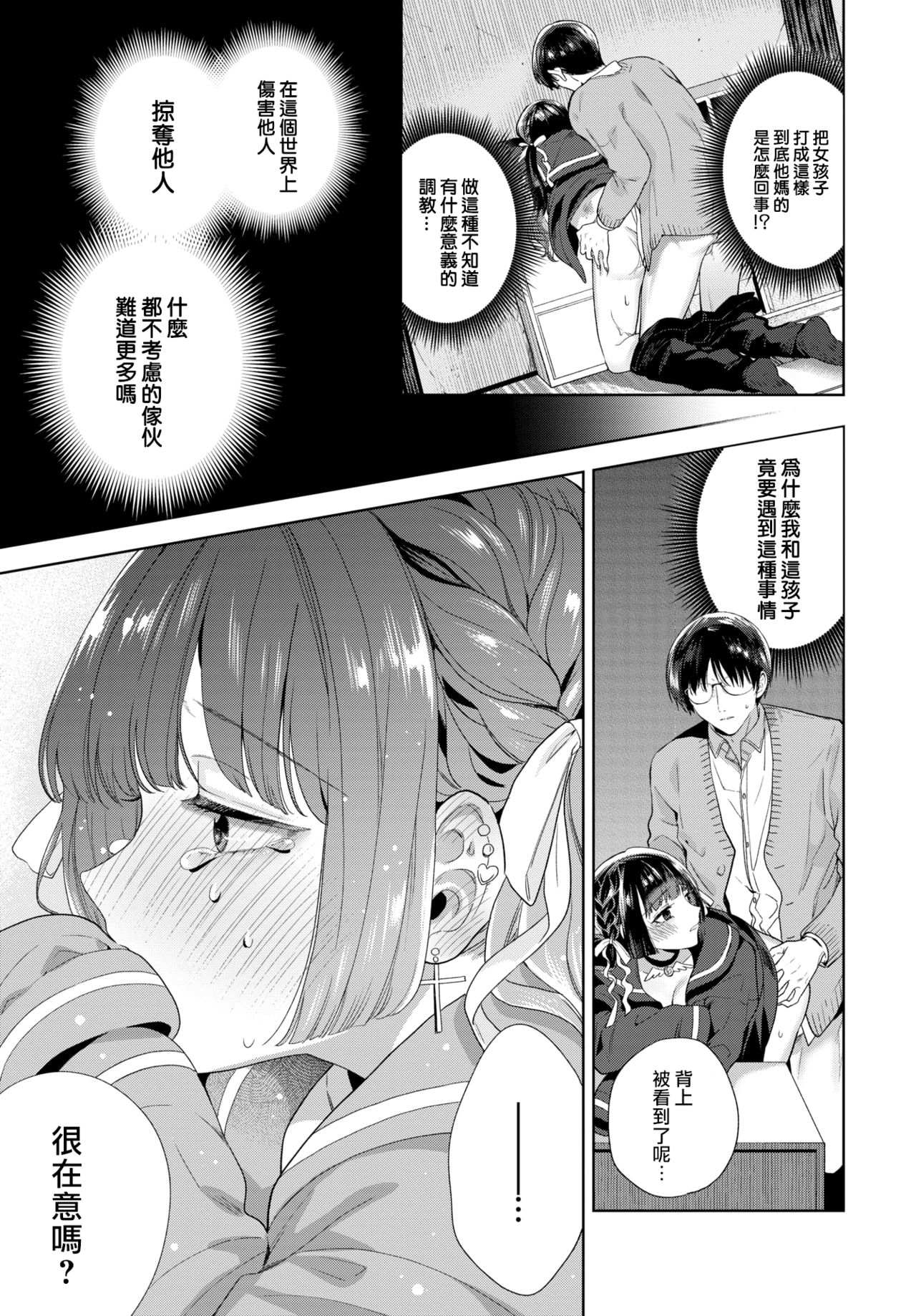 [茨芽ヒサ] 夜よ闇よ (COMIC BAVEL 2021年4月号) [中国翻訳] [DL版]