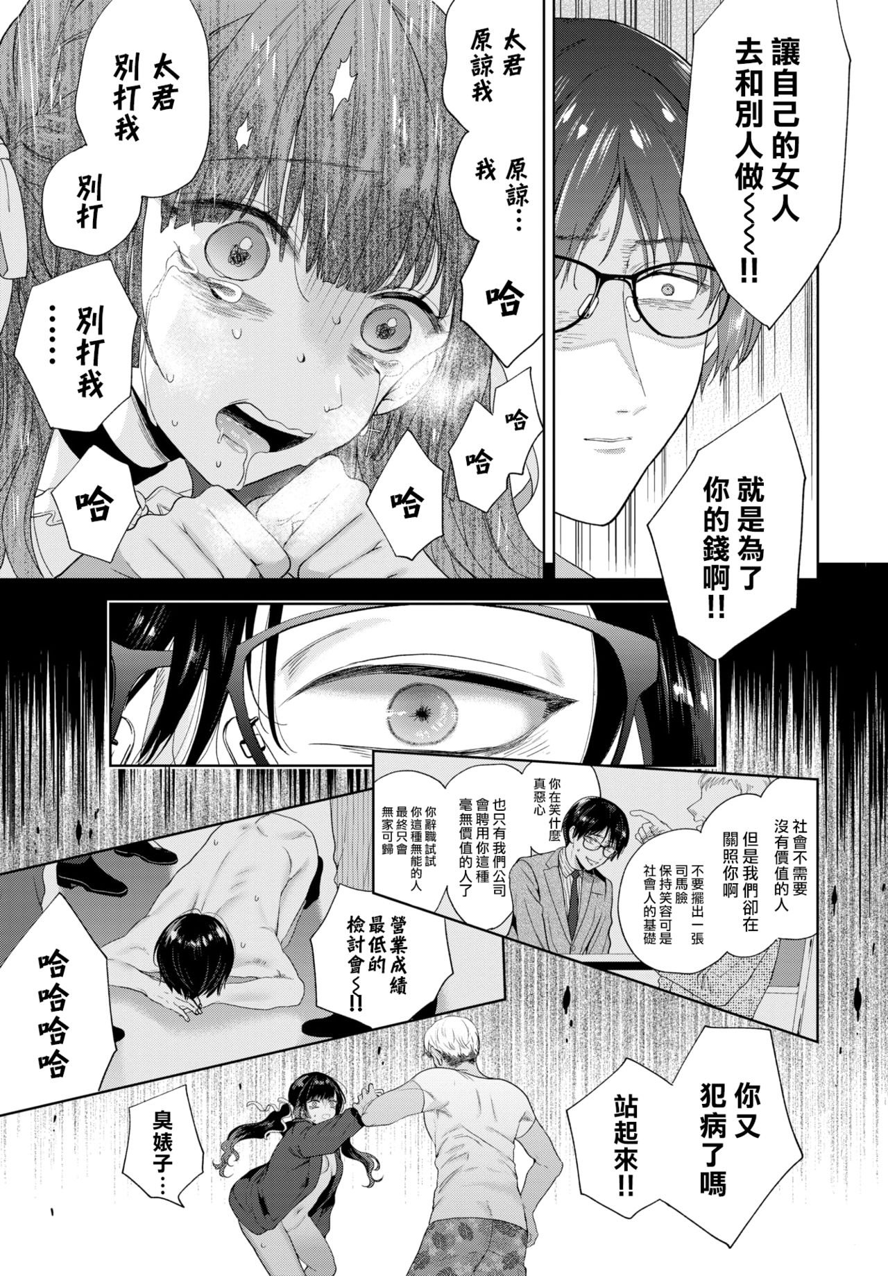 [茨芽ヒサ] 夜よ闇よ (COMIC BAVEL 2021年4月号) [中国翻訳] [DL版]