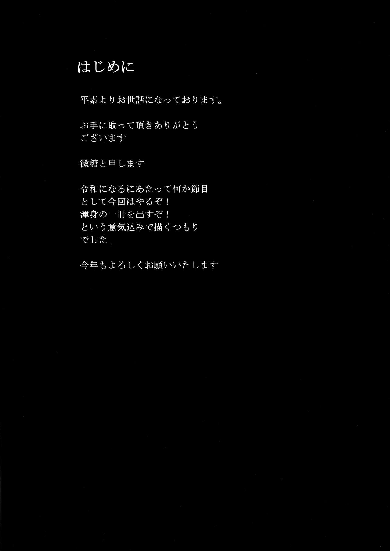 (C97) [万能つまようじ入れ (微糖)] あびうりっ (Fate/Grand Order) [英訳]