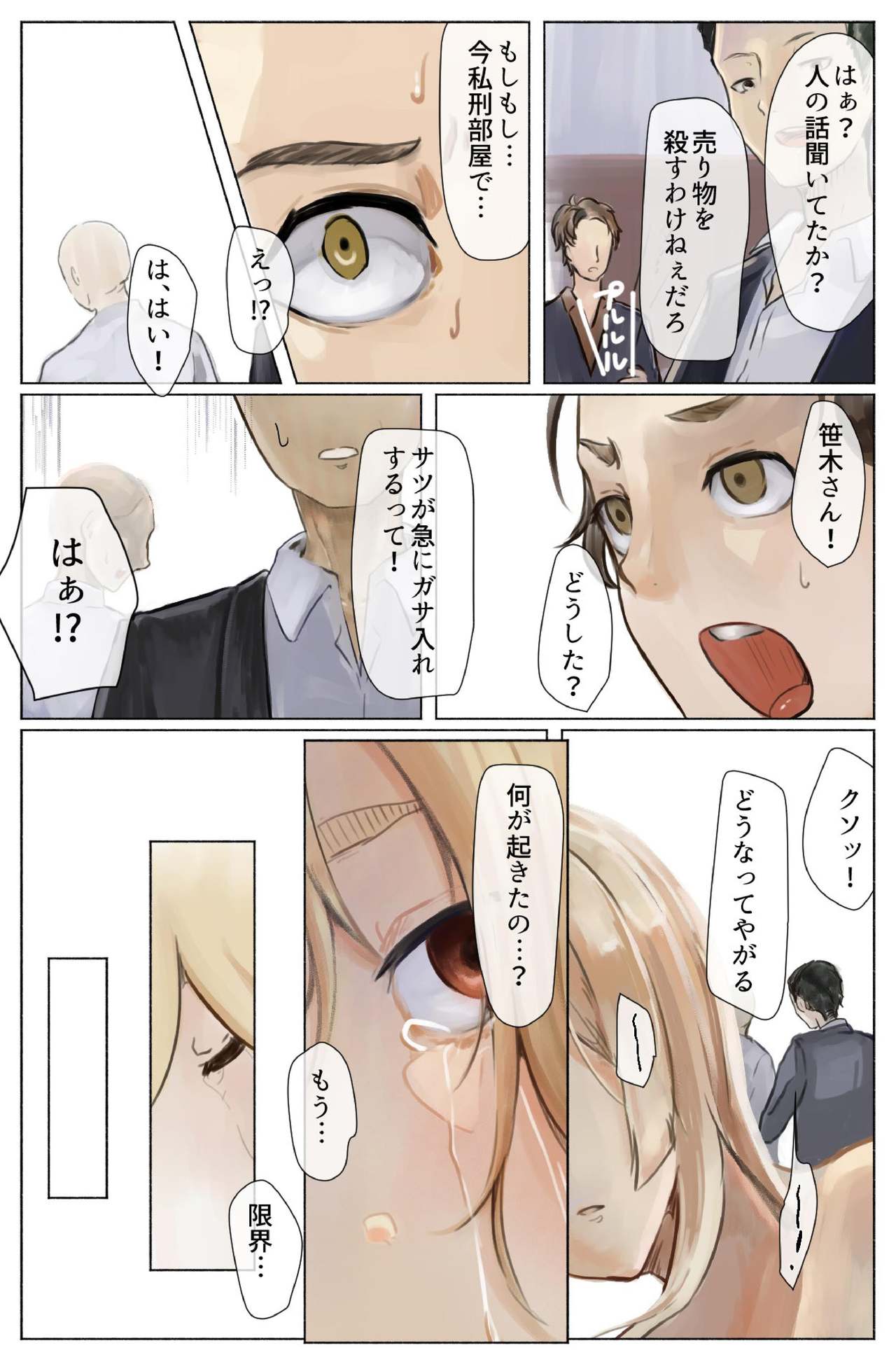 [でぎめし] コウフクの価値・後編 ～3穴責め!結腸・尿道まで徹底陵辱!!～