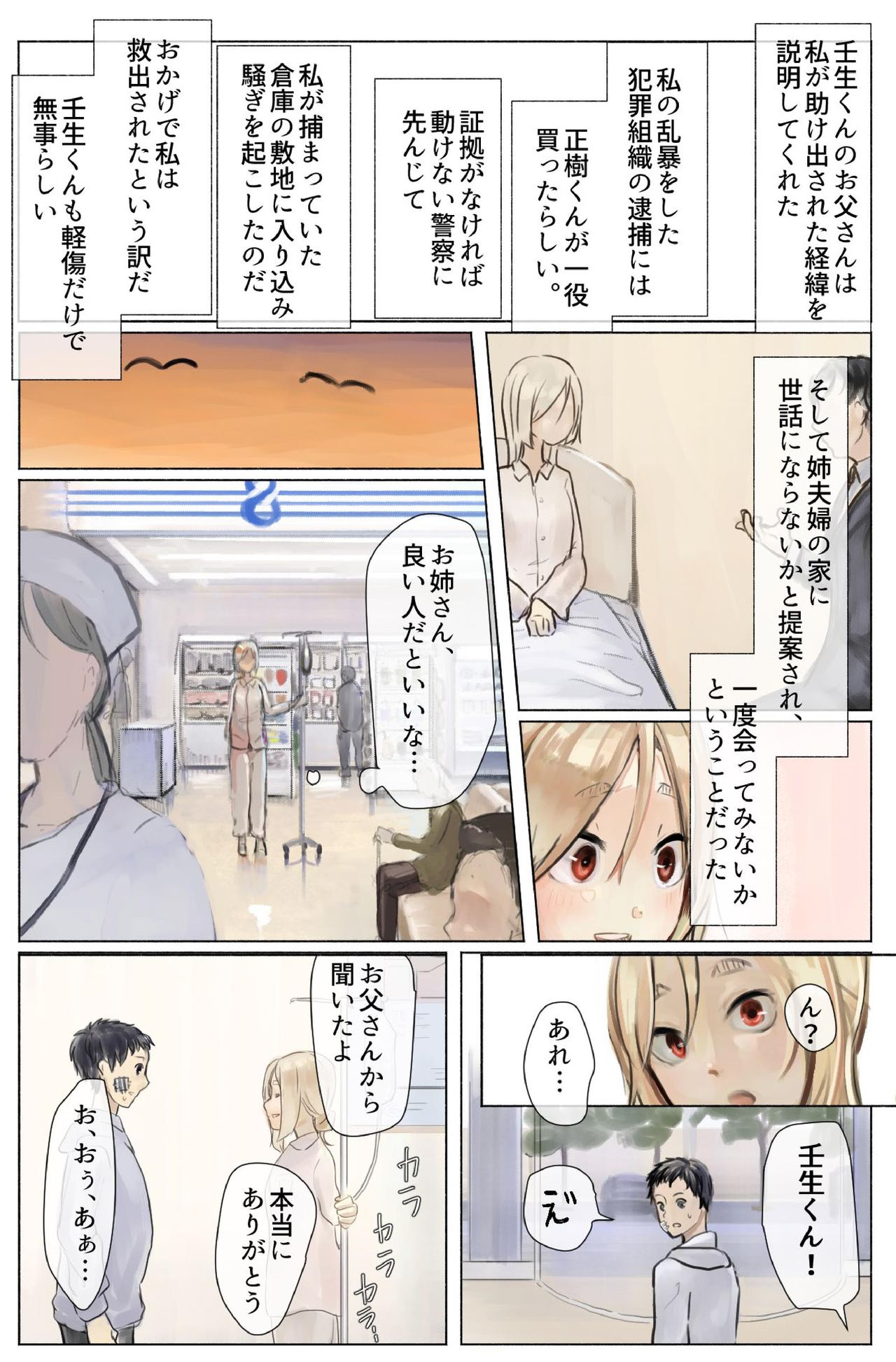[でぎめし] コウフクの価値・後編 ～3穴責め!結腸・尿道まで徹底陵辱!!～