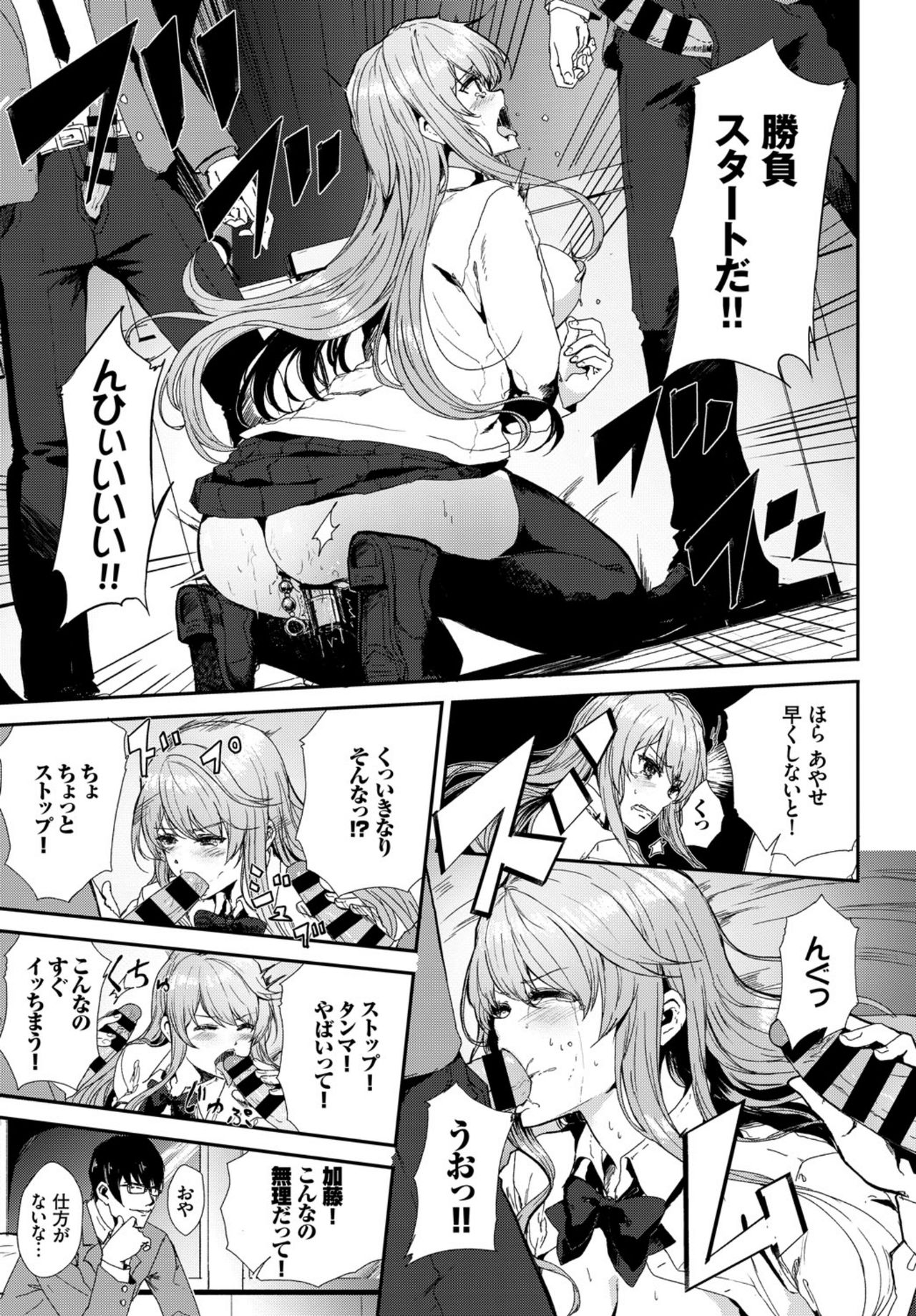 [アンソロジー] 快楽堕ち輪姦ファイル VOL.02 [DL版]