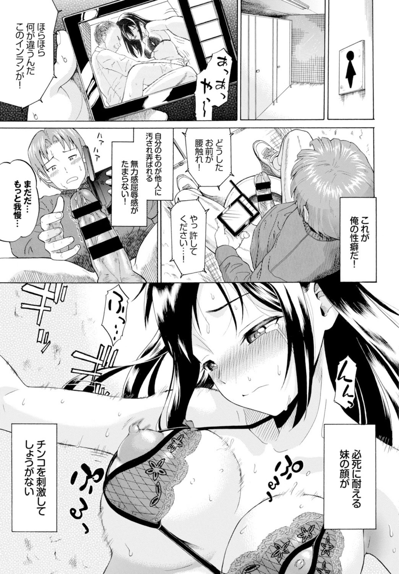 [アンソロジー] 快楽堕ち輪姦ファイル VOL.02 [DL版]