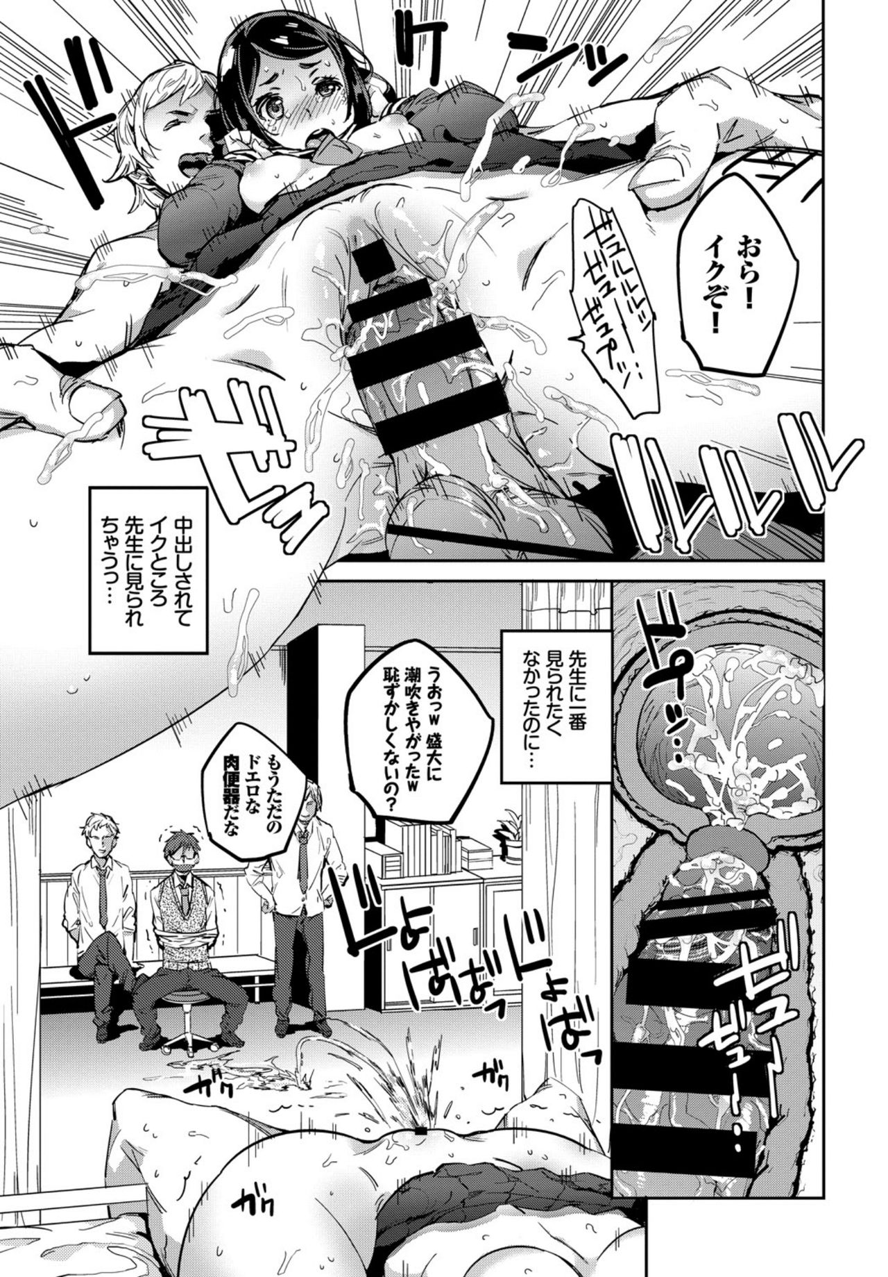 [アンソロジー] 快楽堕ち輪姦ファイル VOL.02 [DL版]