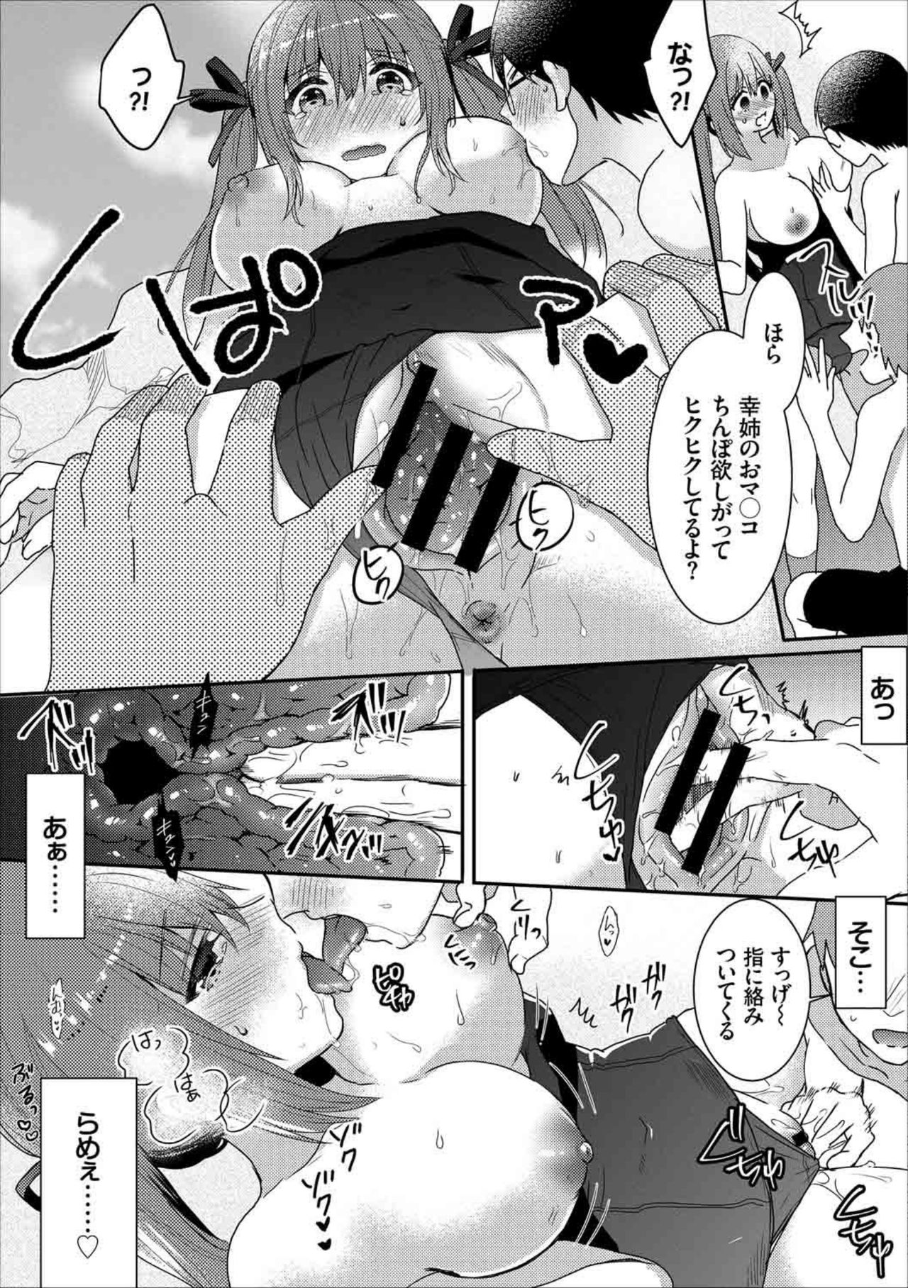 [アンソロジー] 快楽堕ち輪姦ファイル VOL.02 [DL版]