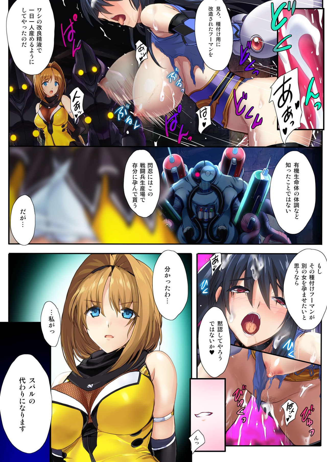 [アリスソフト (おにぎりくん)] 超昂大戦 -Starting point- (超昂シリーズ) [DL版]