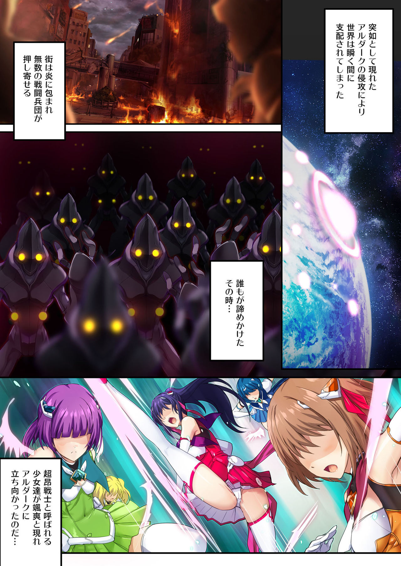 [アリスソフト (おにぎりくん)] 超昂大戦 -Starting point- (超昂シリーズ) [DL版]