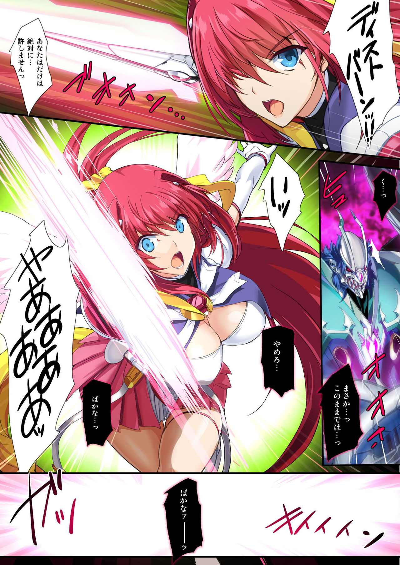 [アリスソフト (おにぎりくん)] 超昂大戦 -Starting point- (超昂シリーズ) [DL版]