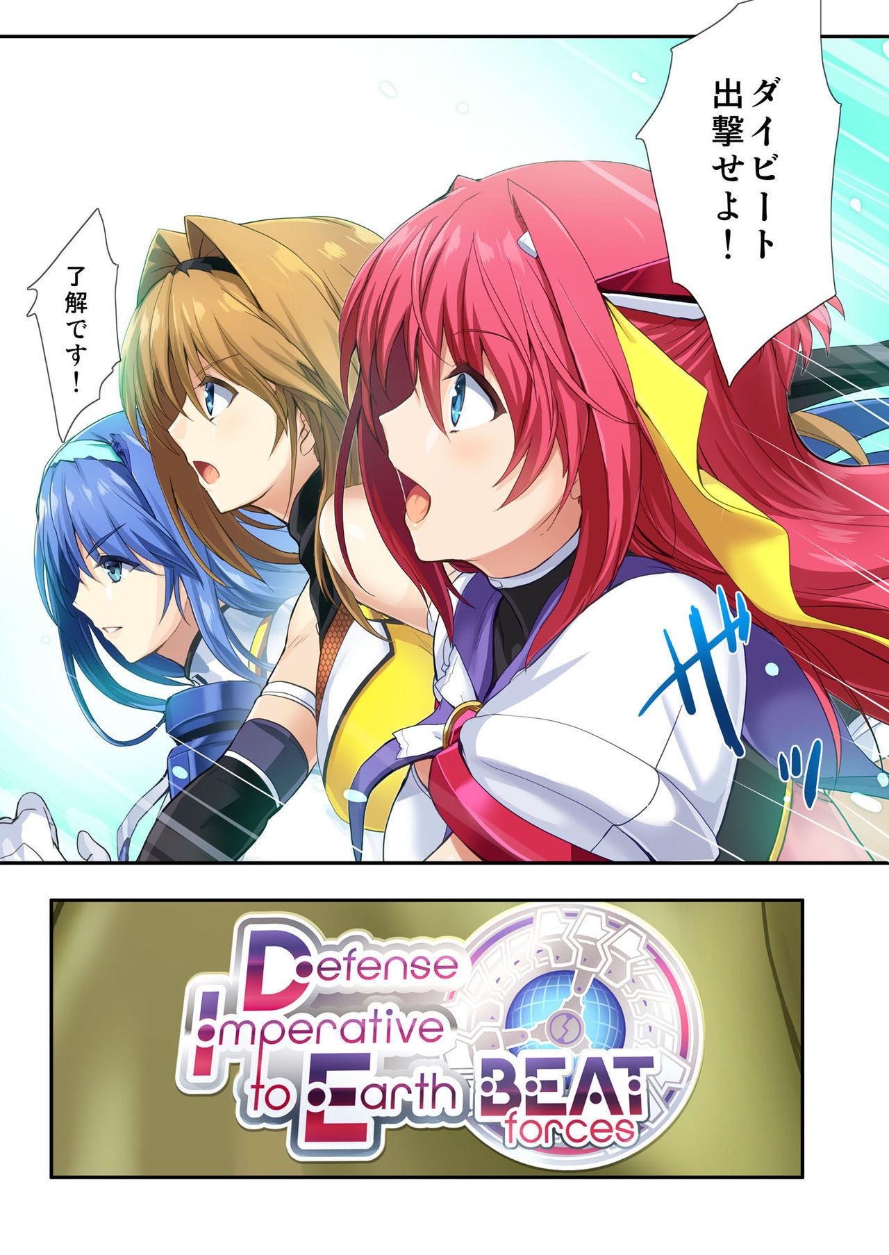 [アリスソフト (おにぎりくん)] 超昂大戦 -Starting point- (超昂シリーズ) [DL版]