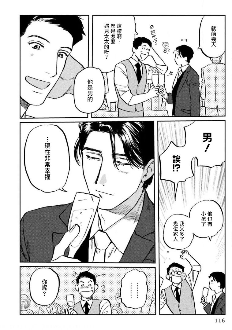 [にたこ] 甘ったれは犬も食わない 第1-5話 [中国翻訳] [DL版]