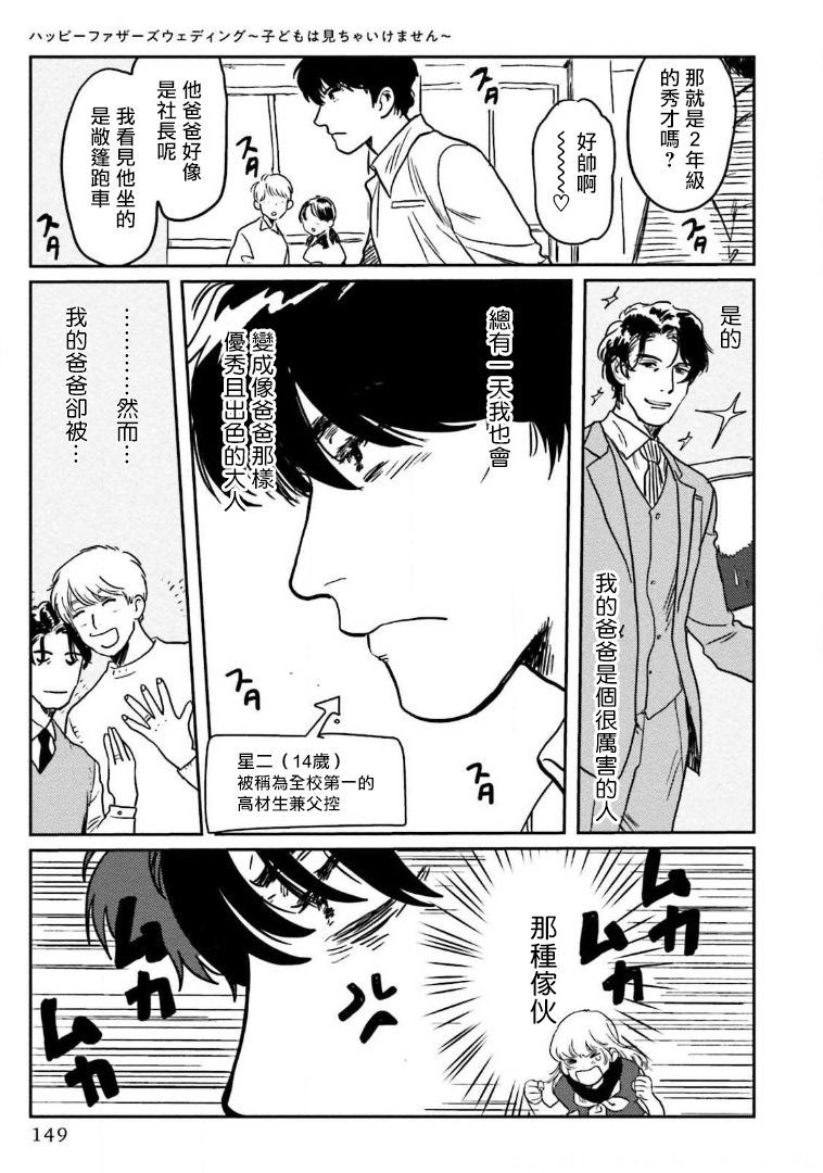 [にたこ] 甘ったれは犬も食わない 第1-5話 [中国翻訳] [DL版]