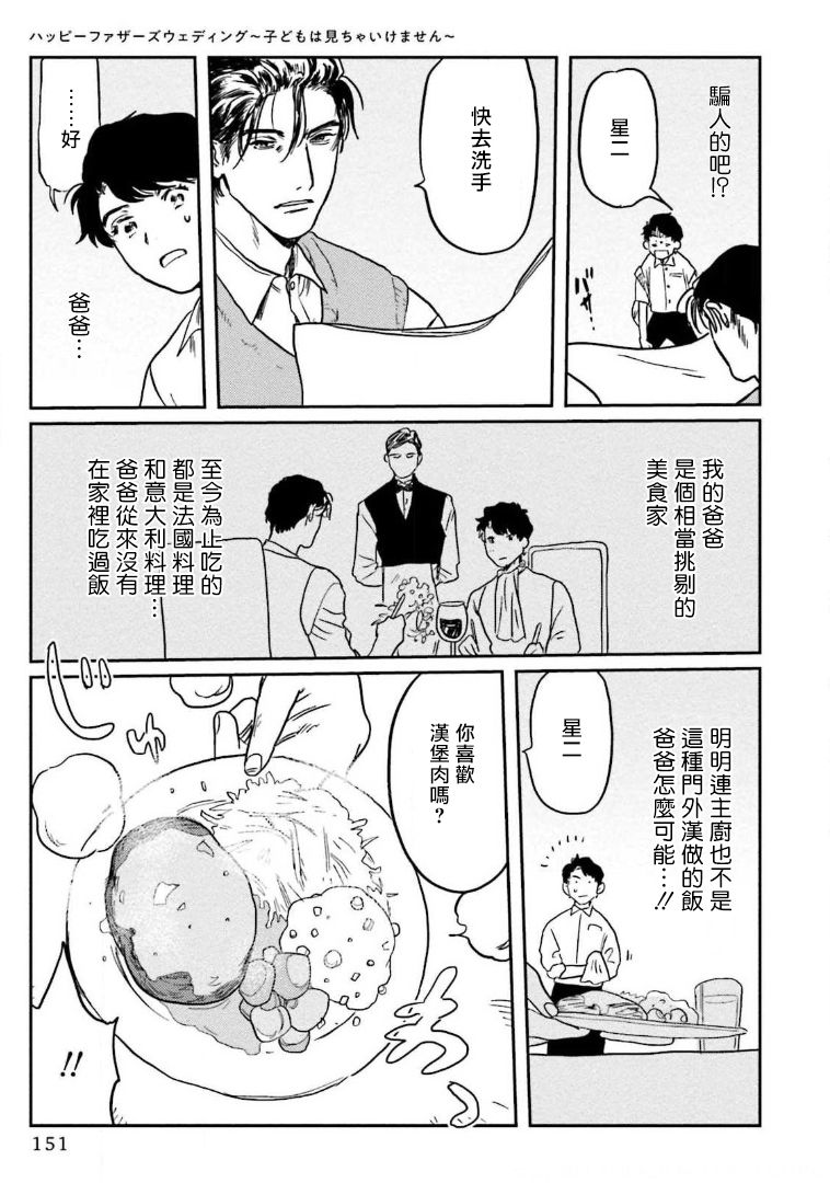 [にたこ] 甘ったれは犬も食わない 第1-5話 [中国翻訳] [DL版]