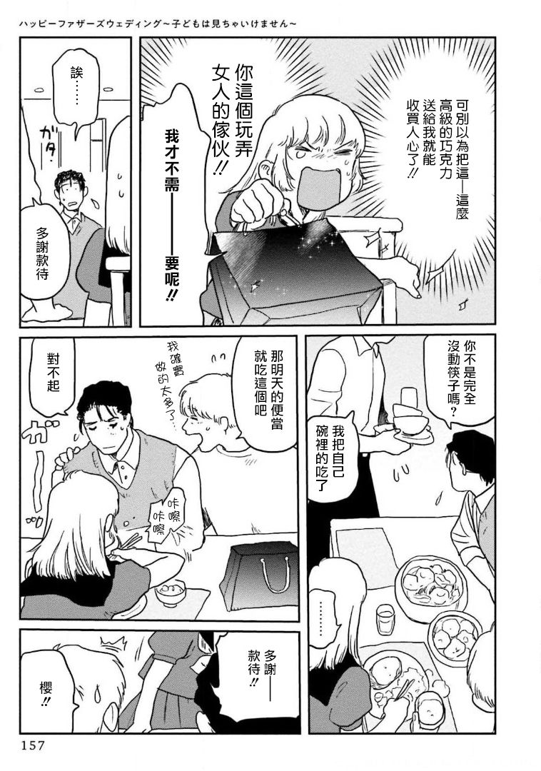 [にたこ] 甘ったれは犬も食わない 第1-5話 [中国翻訳] [DL版]