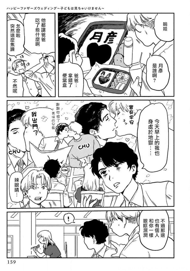 [にたこ] 甘ったれは犬も食わない 第1-5話 [中国翻訳] [DL版]