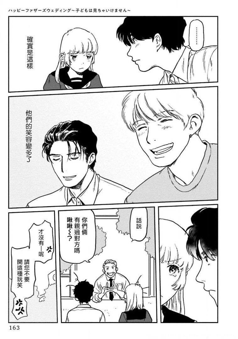 [にたこ] 甘ったれは犬も食わない 第1-5話 [中国翻訳] [DL版]
