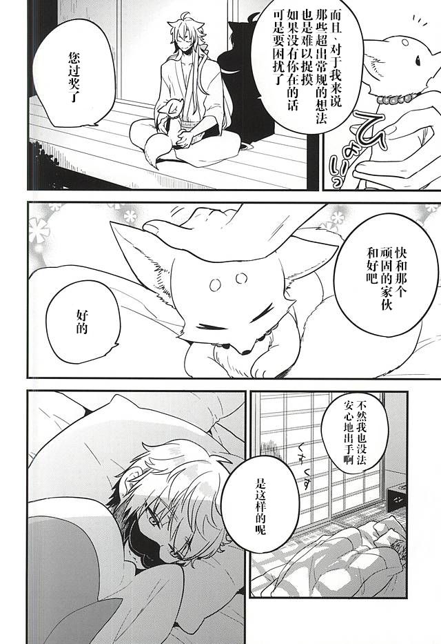 (閃華の刻斬) [パラスケ (ちみ)] あんずうめ (刀剣乱舞) [中国翻訳]