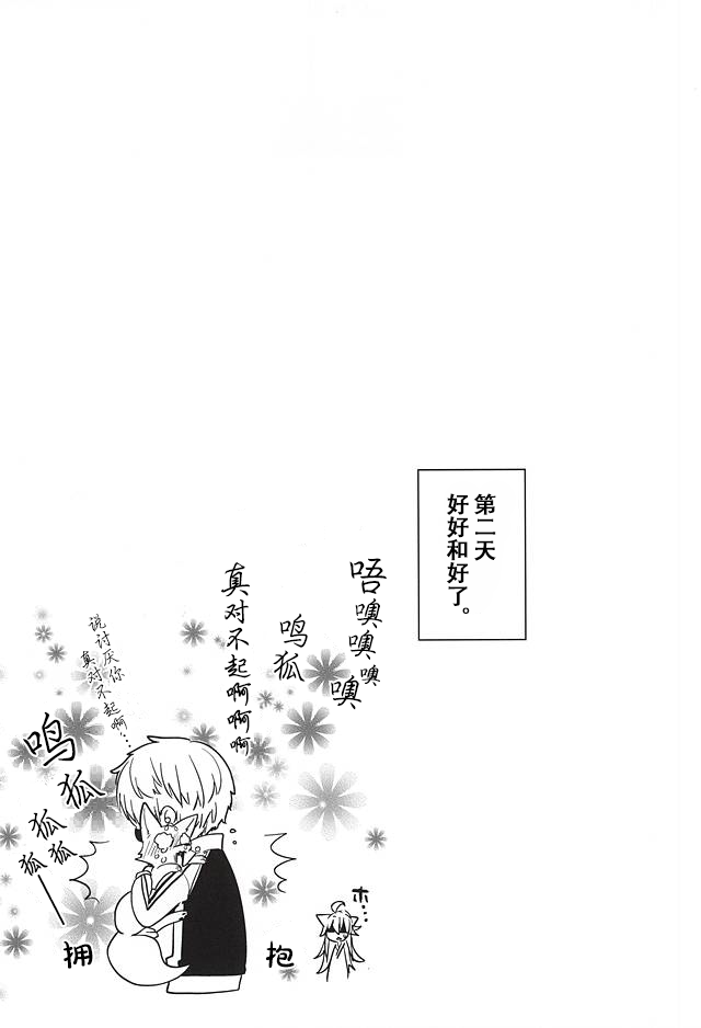 (閃華の刻斬) [パラスケ (ちみ)] あんずうめ (刀剣乱舞) [中国翻訳]