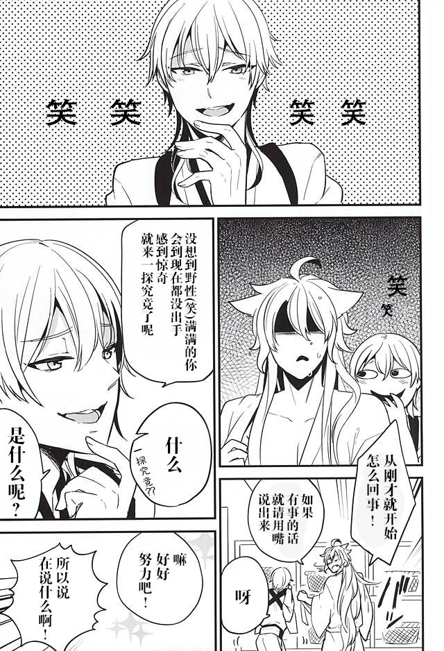 (閃華の刻斬) [パラスケ (ちみ)] あんずうめ (刀剣乱舞) [中国翻訳]