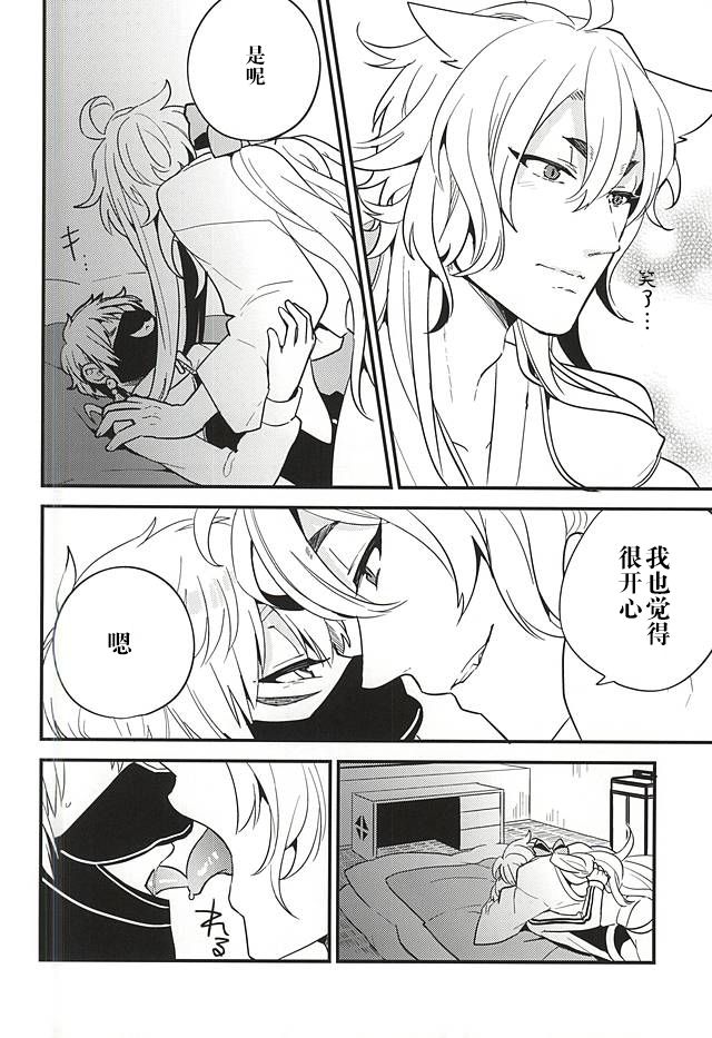 (閃華の刻斬) [パラスケ (ちみ)] あんずうめ (刀剣乱舞) [中国翻訳]