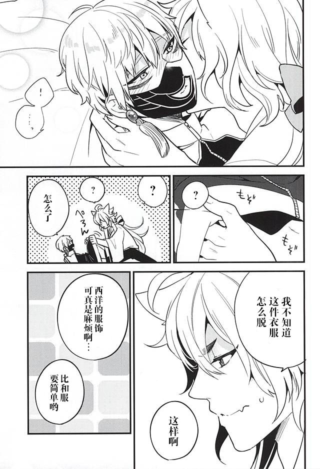 (閃華の刻斬) [パラスケ (ちみ)] あんずうめ (刀剣乱舞) [中国翻訳]