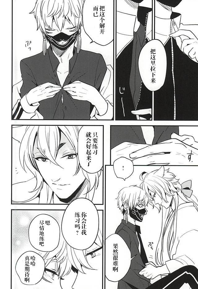 (閃華の刻斬) [パラスケ (ちみ)] あんずうめ (刀剣乱舞) [中国翻訳]