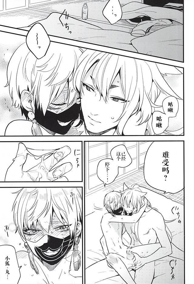 (閃華の刻斬) [パラスケ (ちみ)] あんずうめ (刀剣乱舞) [中国翻訳]