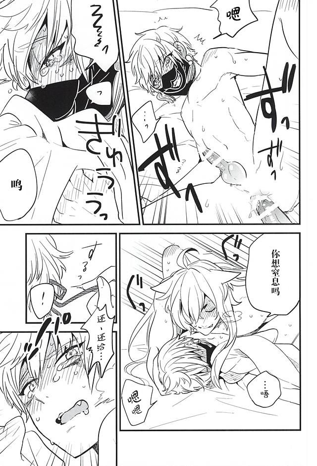 (閃華の刻斬) [パラスケ (ちみ)] あんずうめ (刀剣乱舞) [中国翻訳]