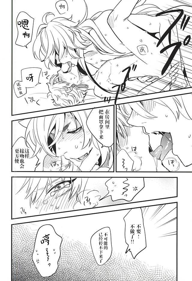 (閃華の刻斬) [パラスケ (ちみ)] あんずうめ (刀剣乱舞) [中国翻訳]