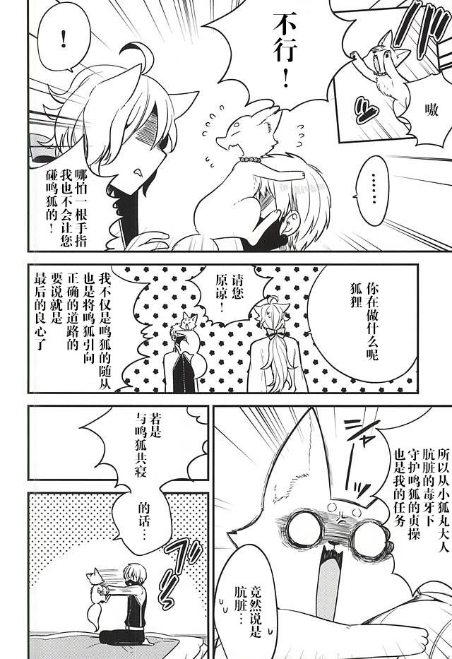 (閃華の刻斬) [パラスケ (ちみ)] あんずうめ (刀剣乱舞) [中国翻訳]