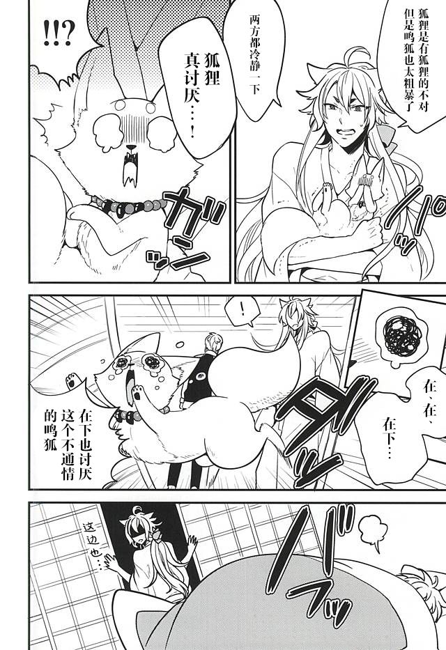 (閃華の刻斬) [パラスケ (ちみ)] あんずうめ (刀剣乱舞) [中国翻訳]