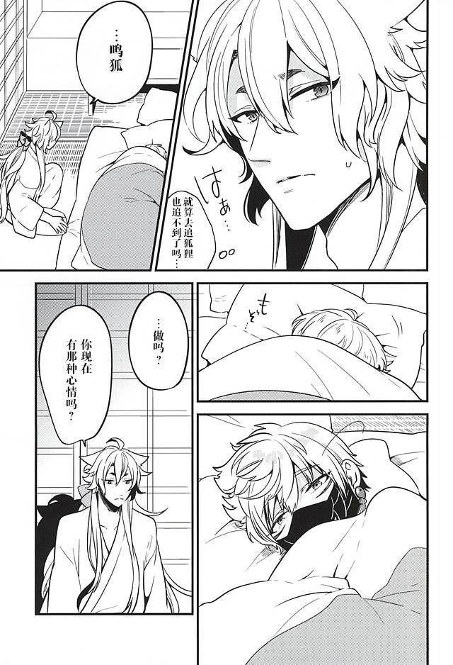 (閃華の刻斬) [パラスケ (ちみ)] あんずうめ (刀剣乱舞) [中国翻訳]