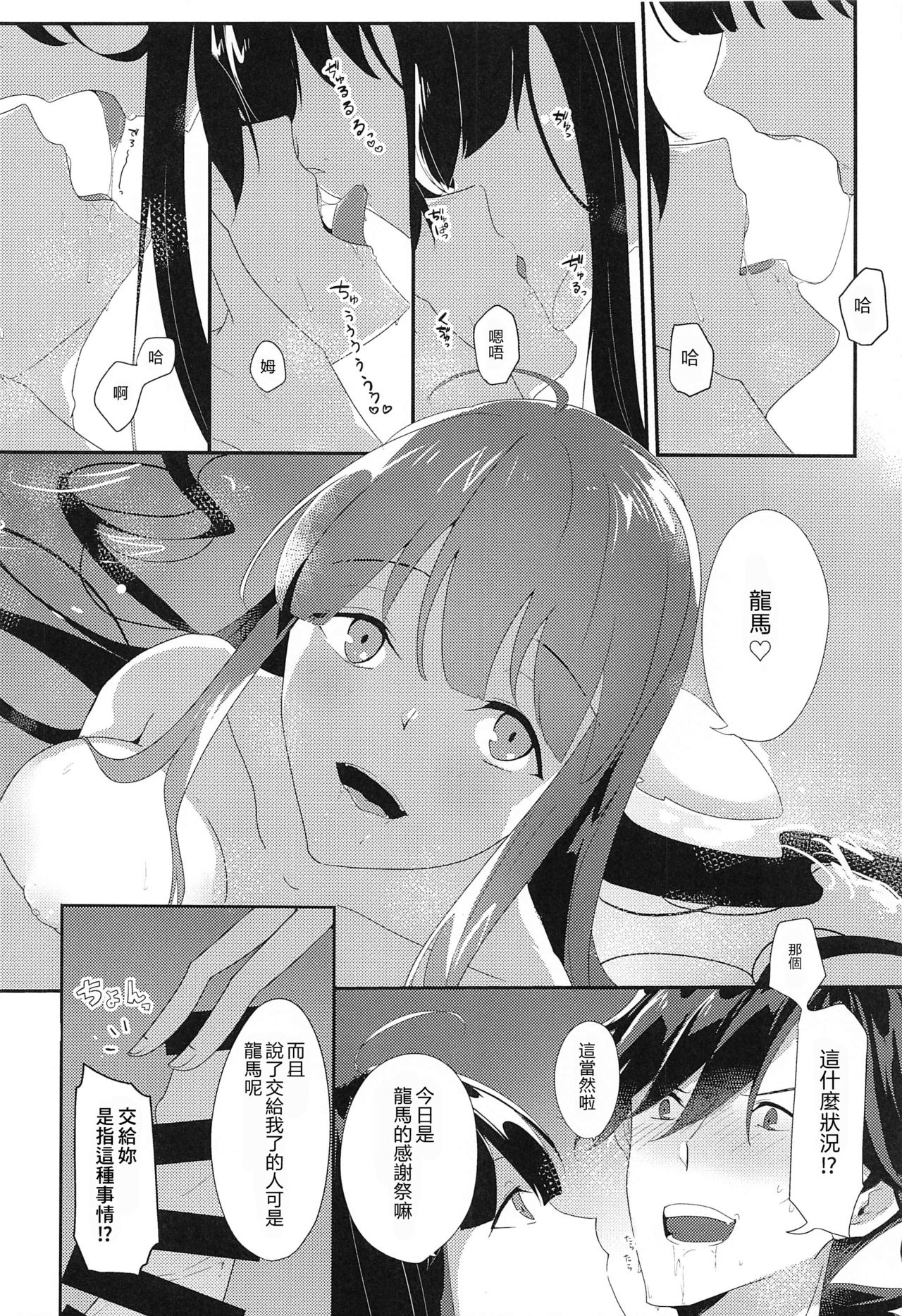 (SPARK15) [おんたまぶっかけ (東雲瑞稀)] お忍びアベックのえちえち温泉奇譚 (Fate/Grand Order) [中国翻訳]