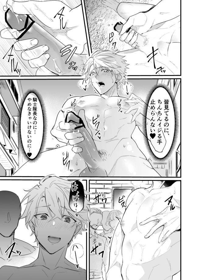 [なついろ乙女 (中川リィナ)] ナイツインエロトラップダンジョン