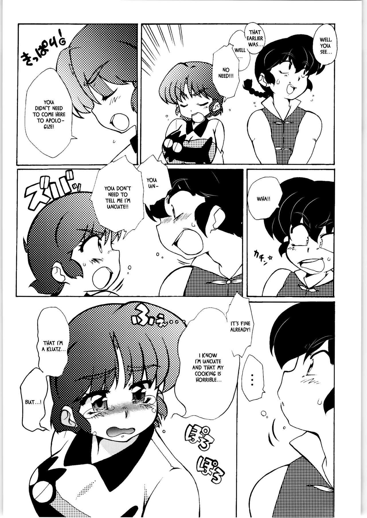 (C86) [まりん (鈴里厘花、mage)] 今日は顔が見れないぜ (らんま1/2) [英訳]