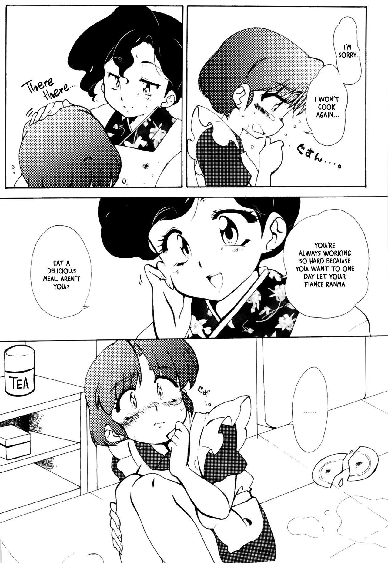 (C86) [まりん (鈴里厘花、mage)] 今日は顔が見れないぜ (らんま1/2) [英訳]