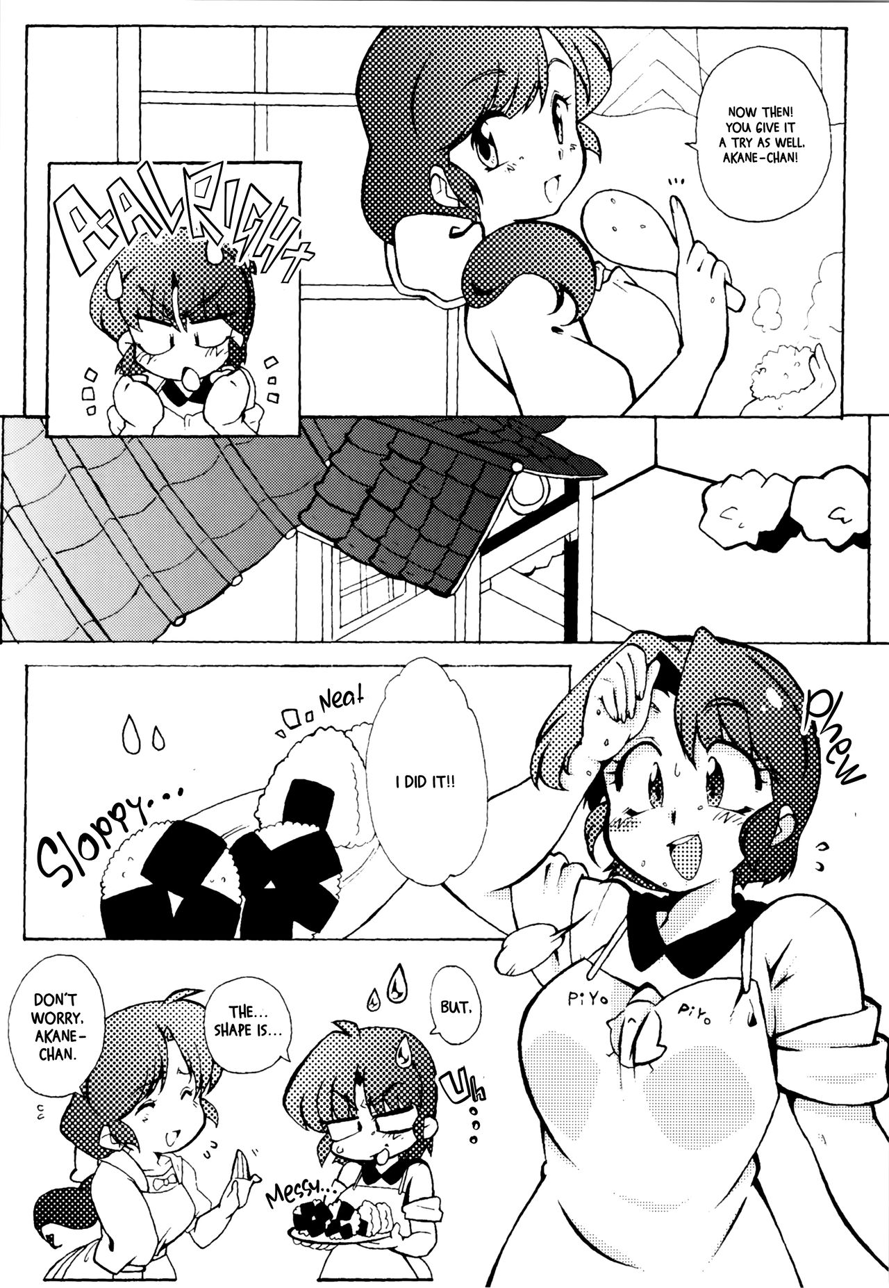(C86) [まりん (鈴里厘花、mage)] 今日は顔が見れないぜ (らんま1/2) [英訳]