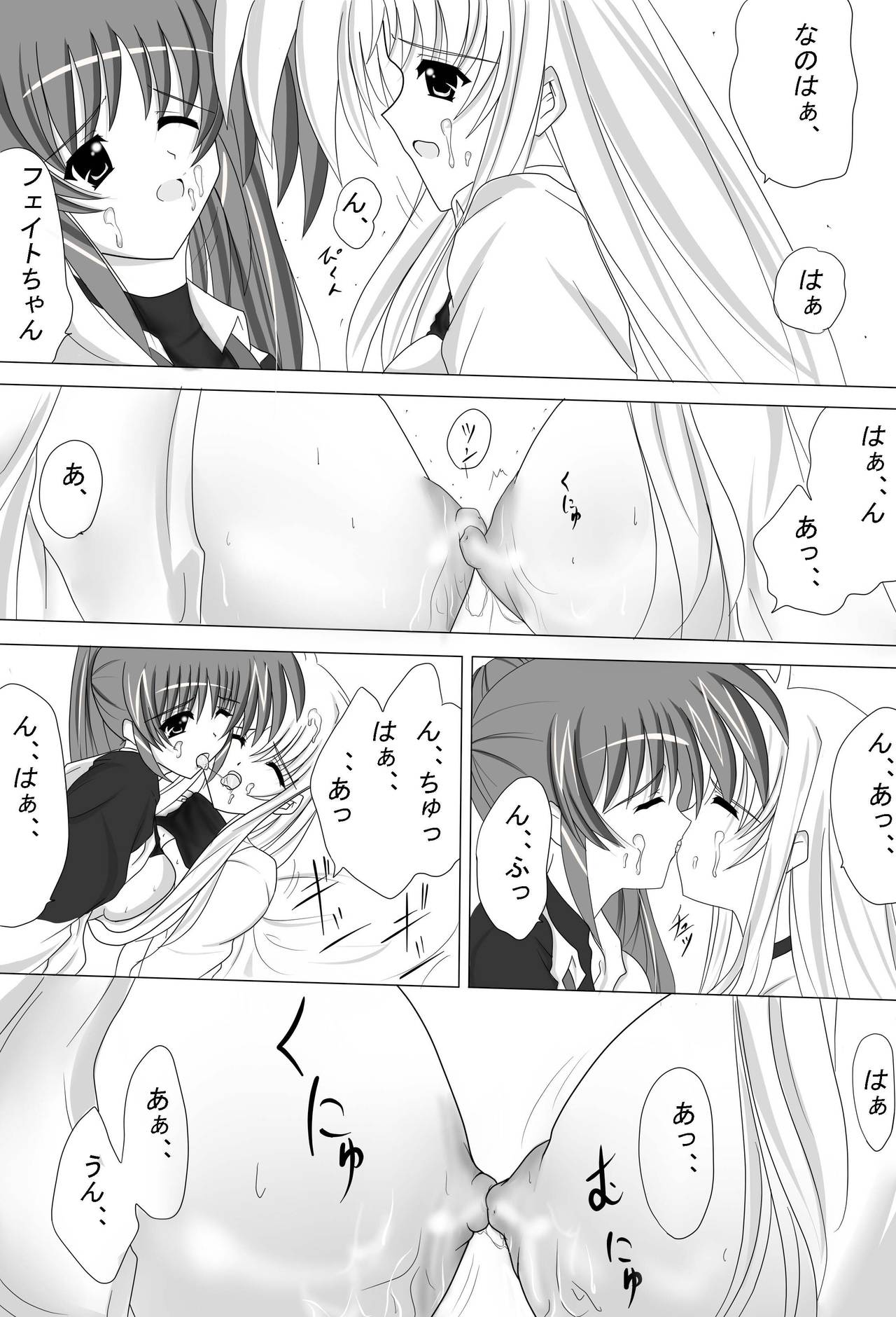[ねこ屋 (久遠京士郎)] Nanoha Salaclously (魔法少女リリカルなのは) [DL版]