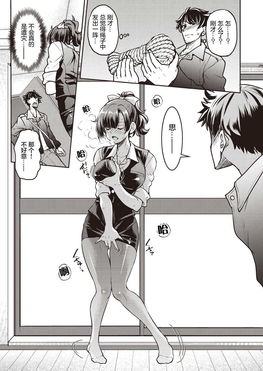[井上よしひさ] 現実世界チート縄師 一ノ縄 (COMIC 阿吽 2019年12月号) [中国翻訳] [DL版]