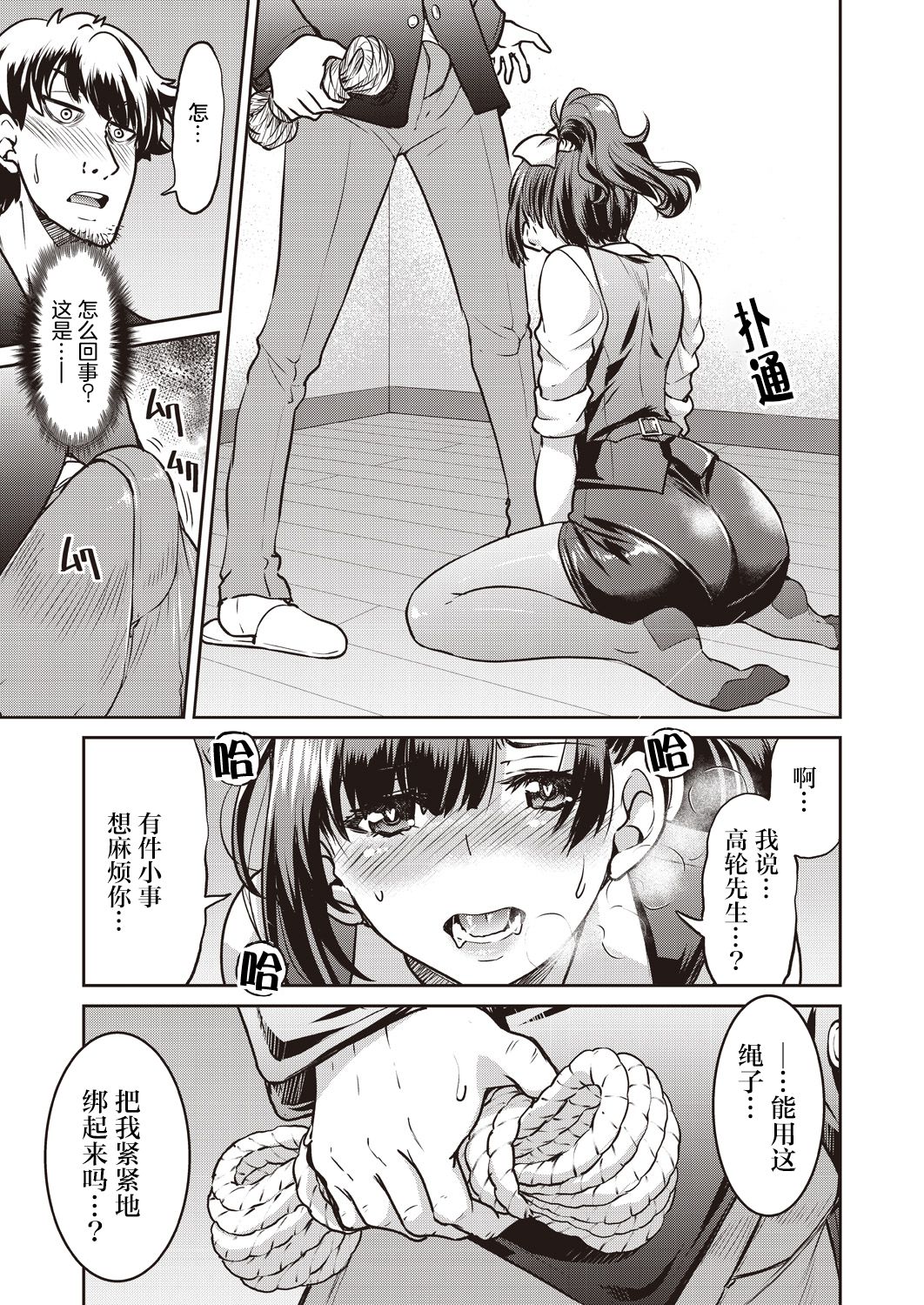 [井上よしひさ] 現実世界チート縄師 一ノ縄 (COMIC 阿吽 2019年12月号) [中国翻訳] [DL版]