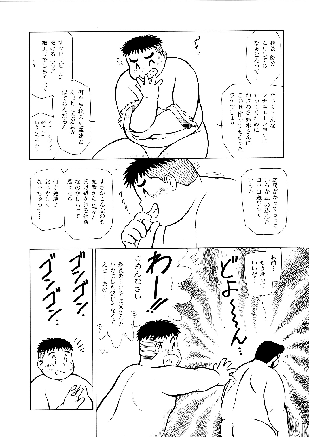 [空想実験室 (大石雷太、GOHAN)] SENZURI II (サブマリン707R、終戦のローレライ) [DL版]