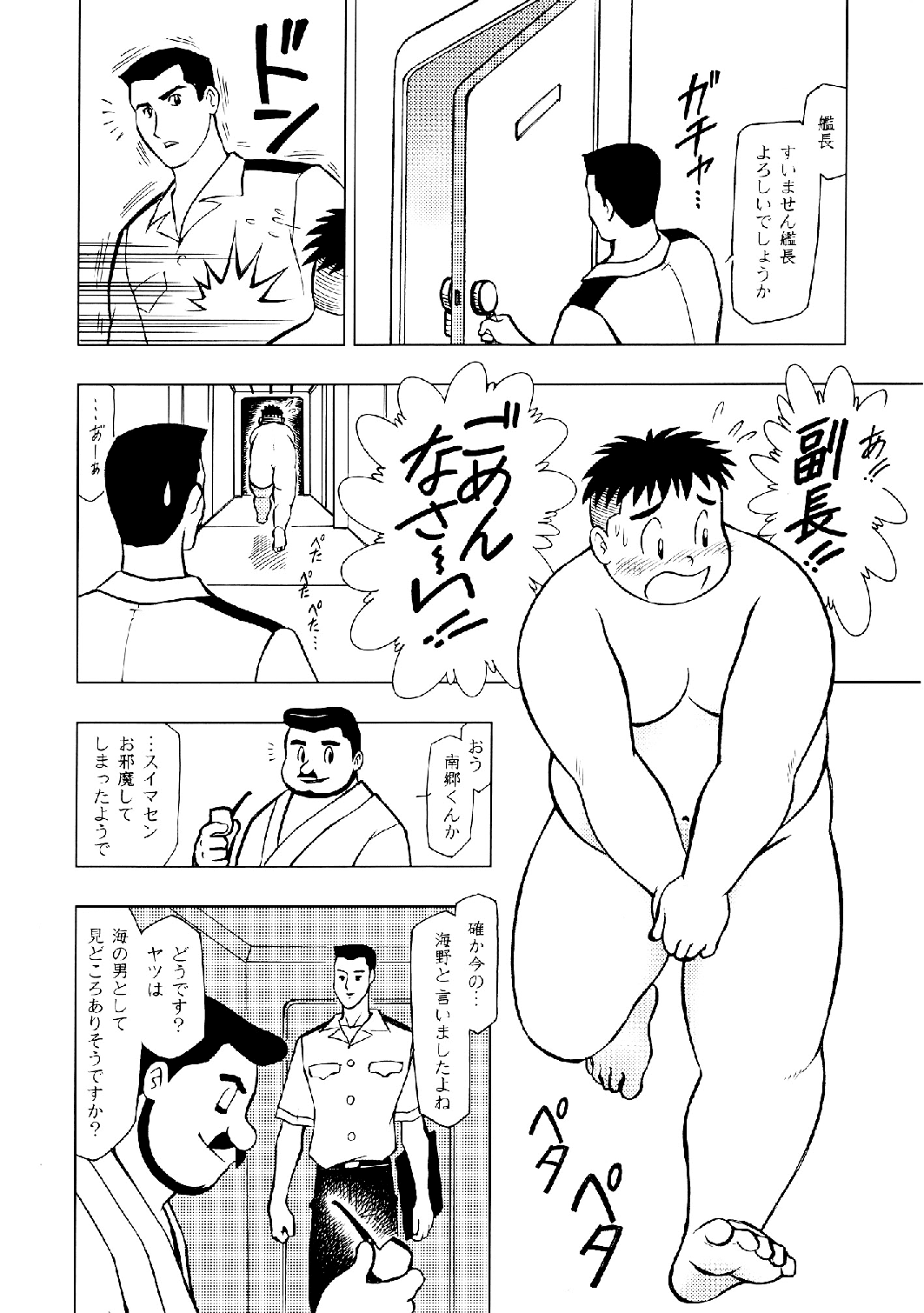 [空想実験室 (大石雷太、GOHAN)] SENZURI II (サブマリン707R、終戦のローレライ) [DL版]