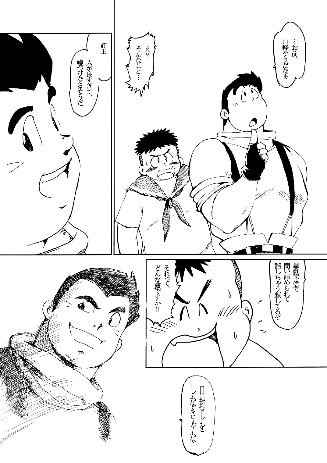 [空想実験室 (大石雷太、GOHAN)] SENZURI II (サブマリン707R、終戦のローレライ) [DL版]