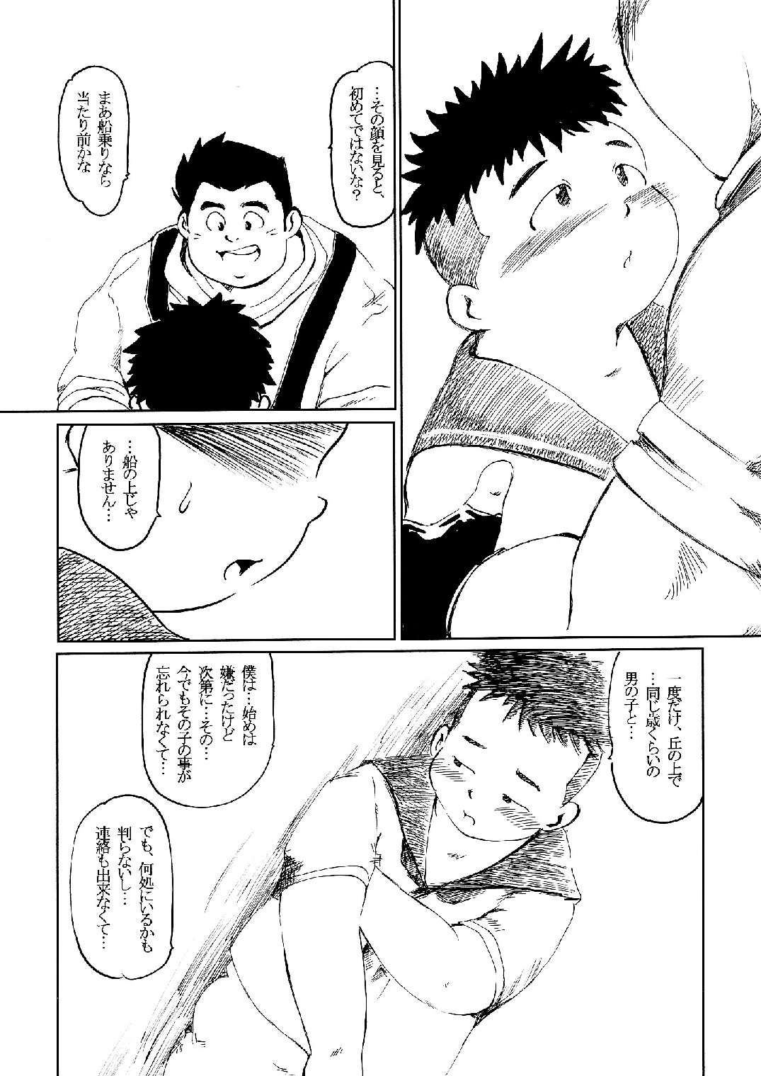 [空想実験室 (大石雷太、GOHAN)] SENZURI II (サブマリン707R、終戦のローレライ) [DL版]