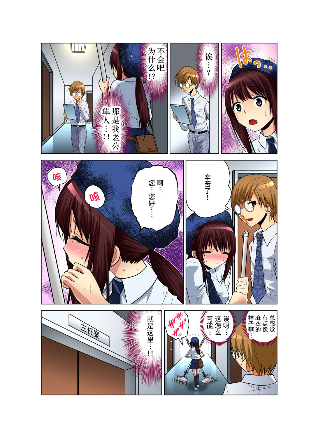 [西川孔人] 人妻あそび～もっと疼くの… 3 [中国翻訳]