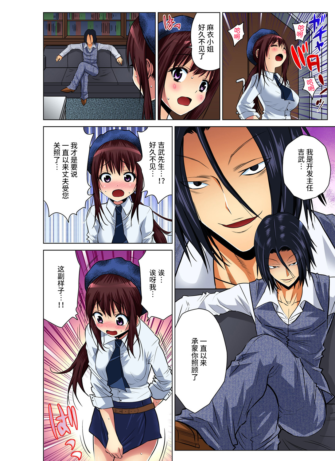 [西川孔人] 人妻あそび～もっと疼くの… 3 [中国翻訳]