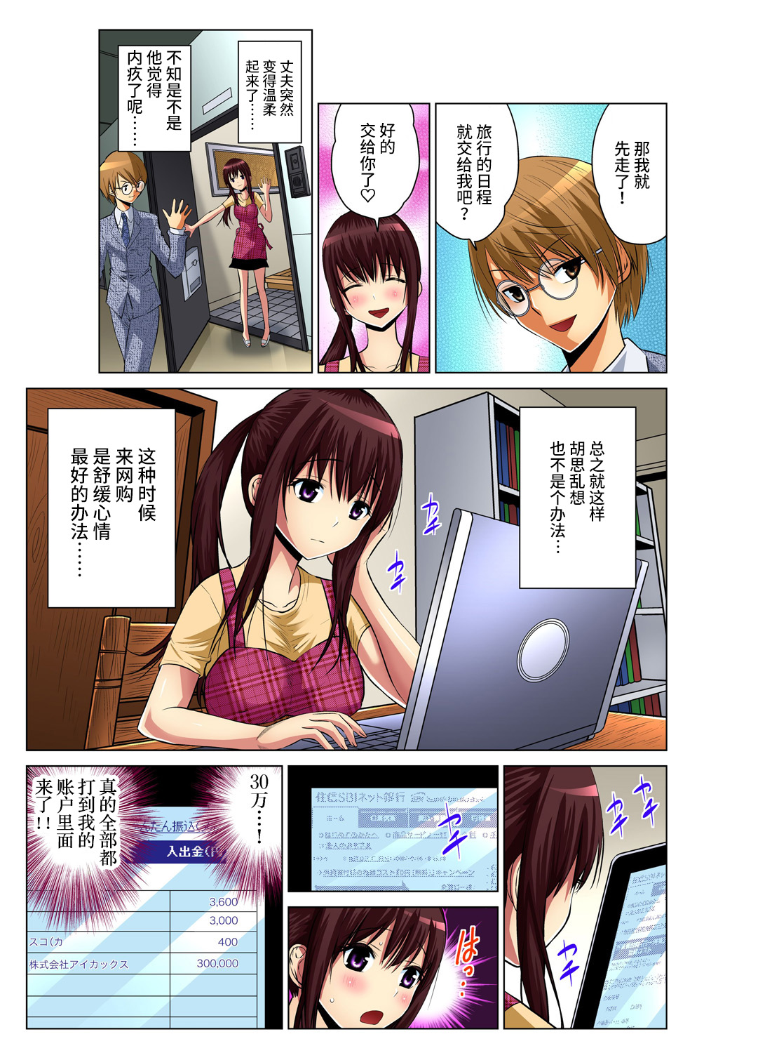 [西川孔人] 人妻あそび～もっと疼くの… 3 [中国翻訳]