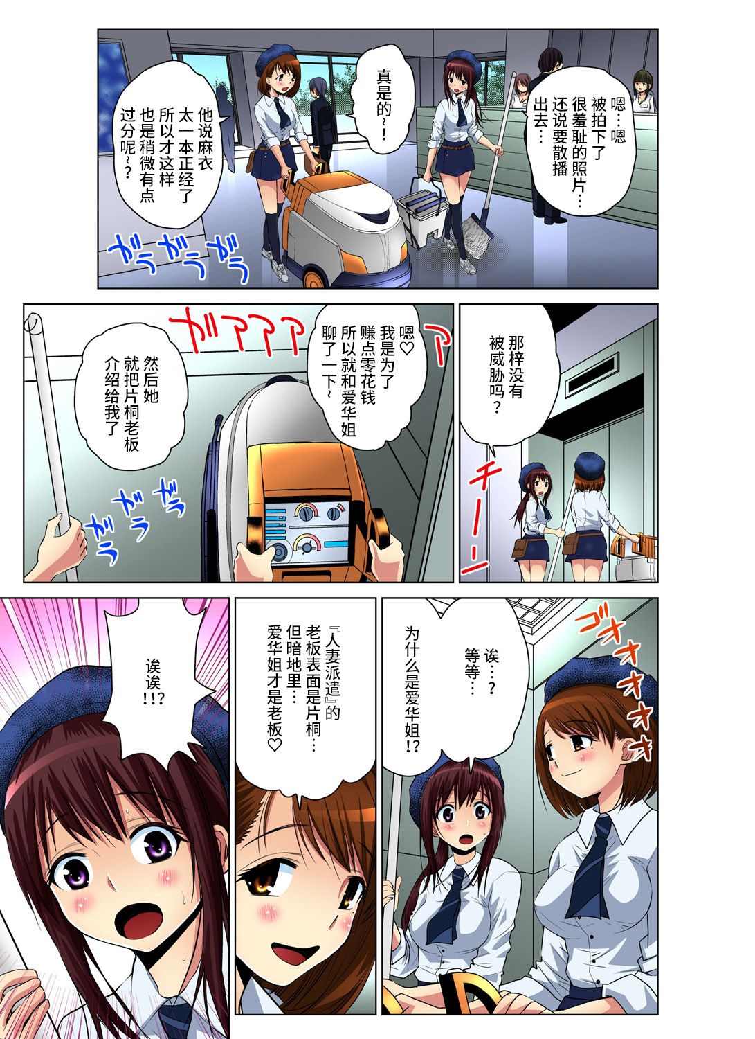 [西川孔人] 人妻あそび～もっと疼くの… 3 [中国翻訳]