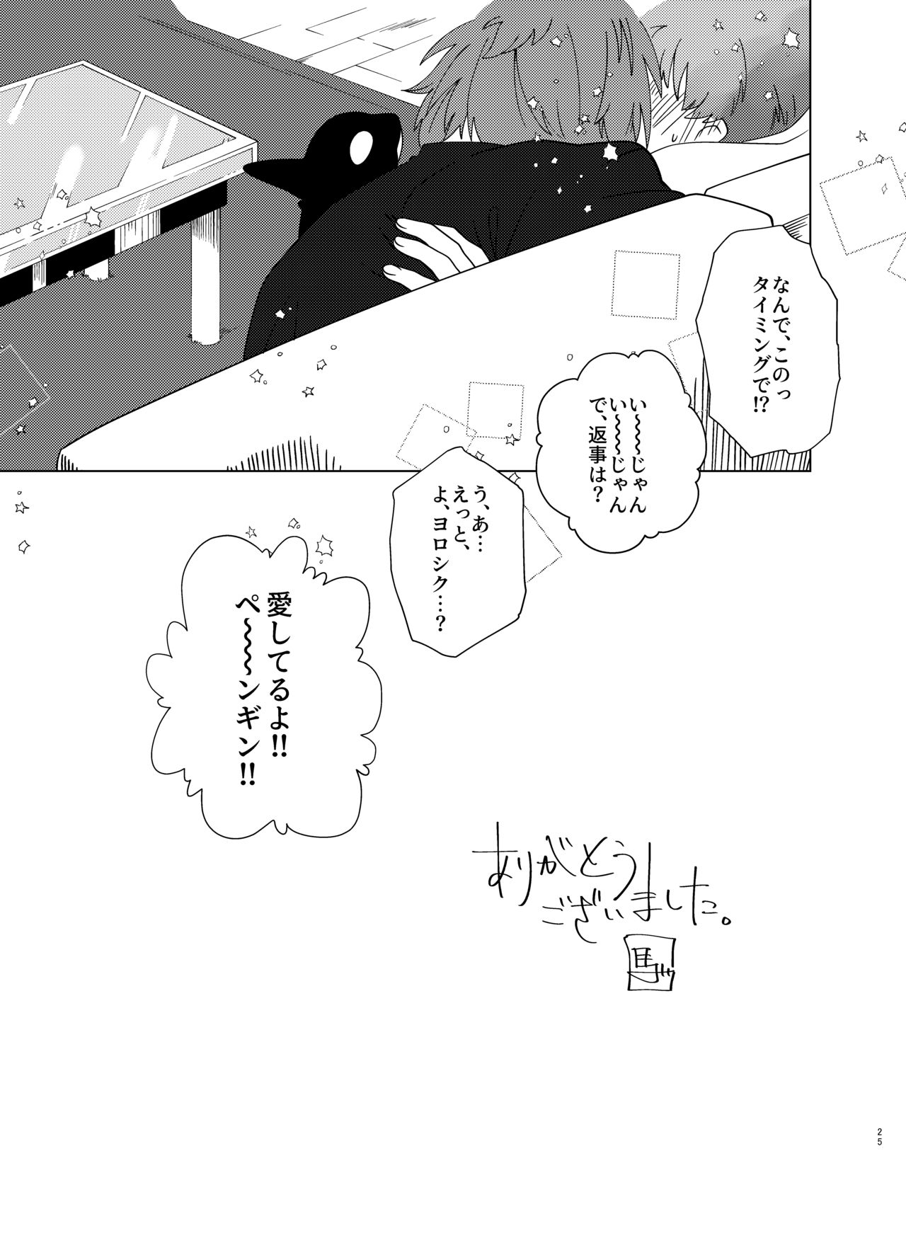 [チオハヤク (めずまる)] 真夏 暑がり 厚着の君 (ワンピース) [DL版]