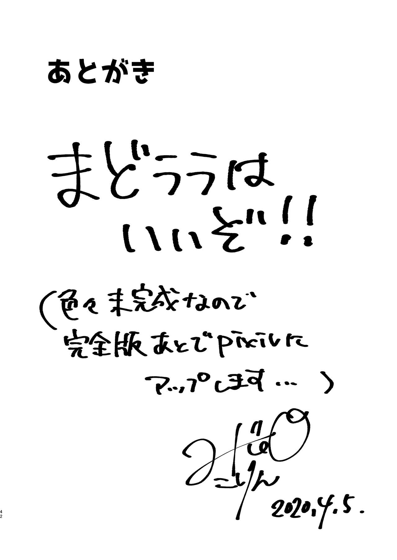 [あかりんごちゃん (みこりん)] ただいま、ララ おかえり、まどか。 (スター☆トゥインクルプリキュア) [中国翻訳] [DL版]